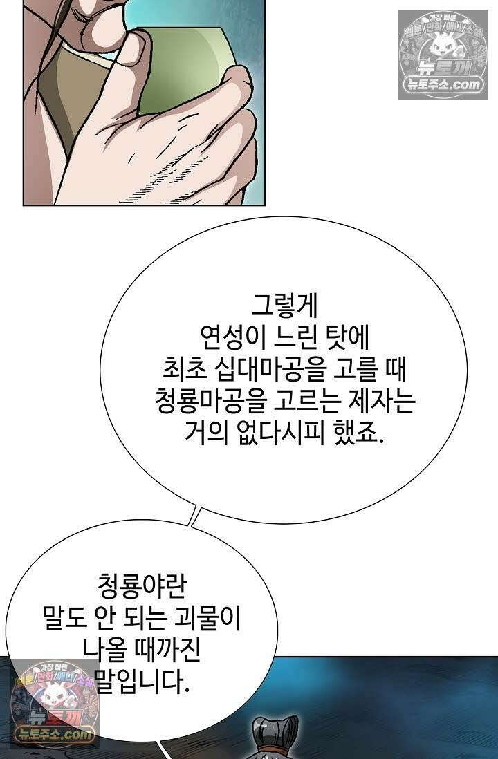 혈우 55화 13