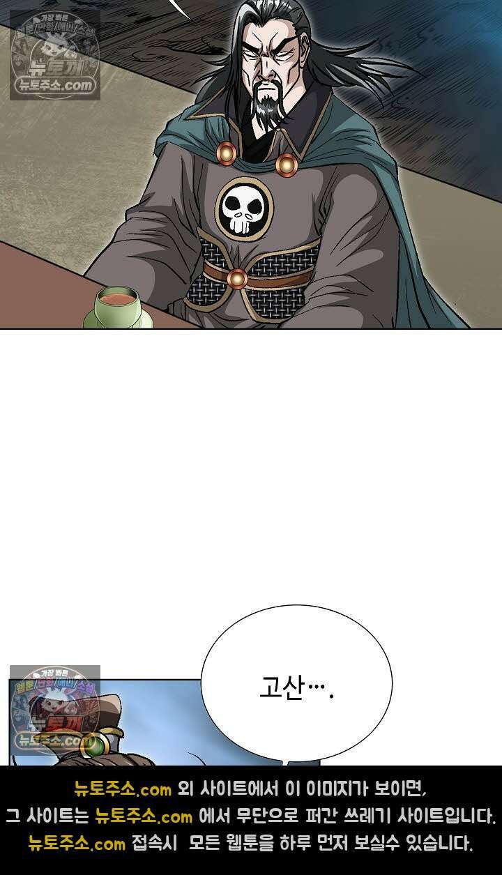 혈우 55화 14