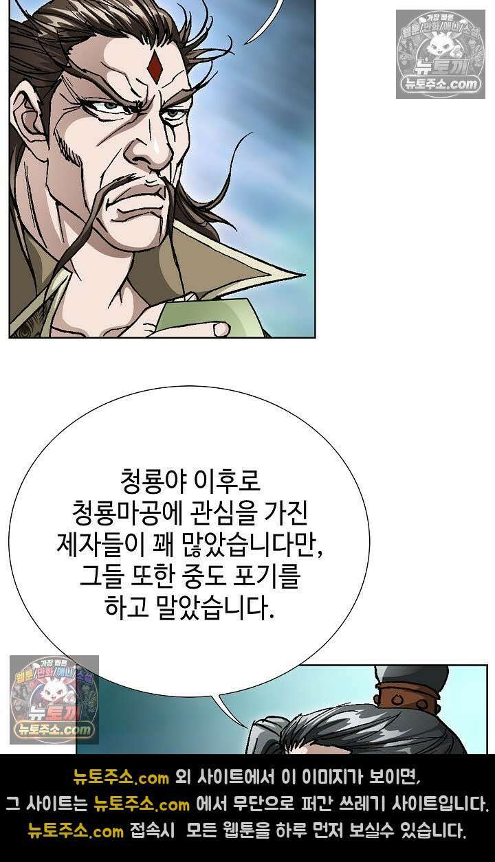 혈우 55화 15
