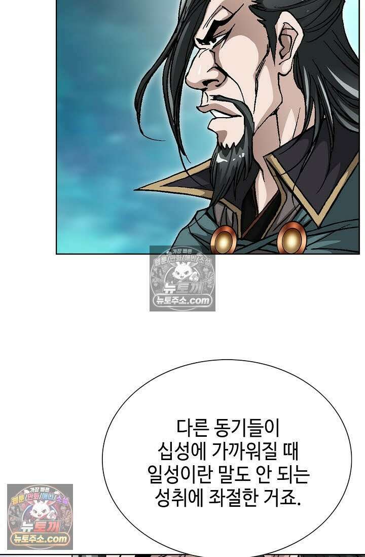 혈우 55화 16