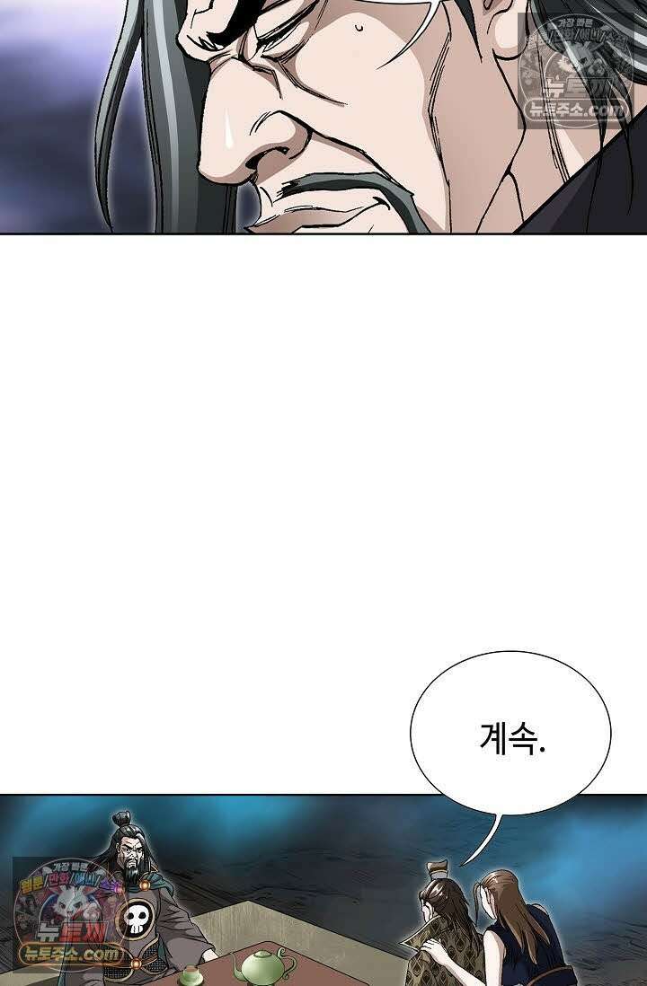 혈우 55화 17