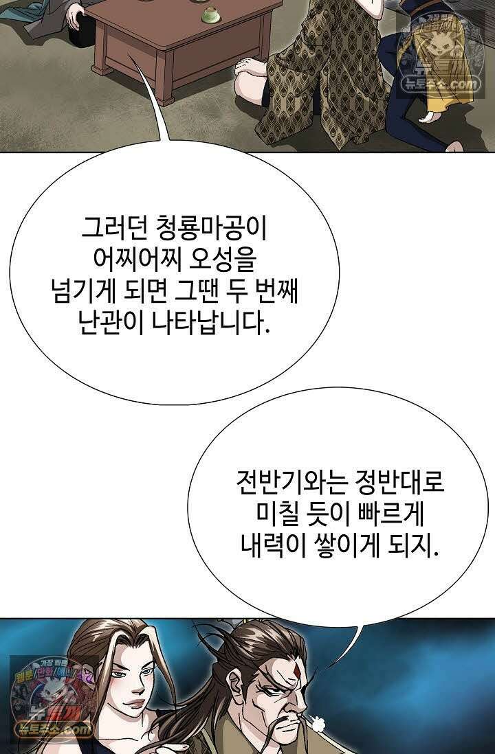 혈우 55화 18