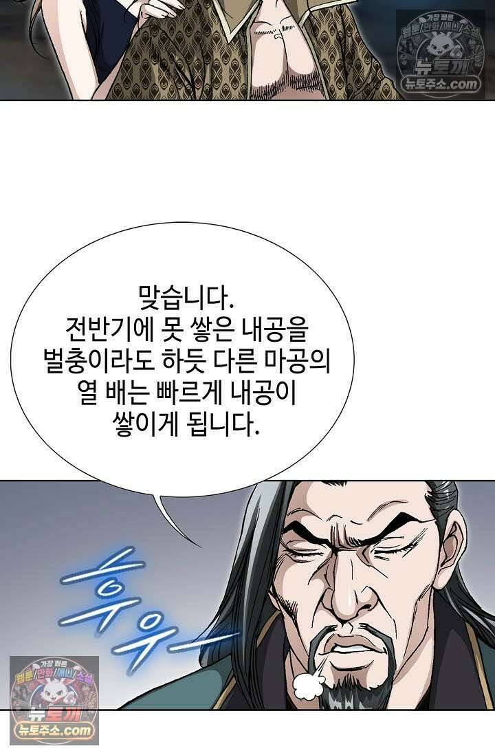혈우 55화 19