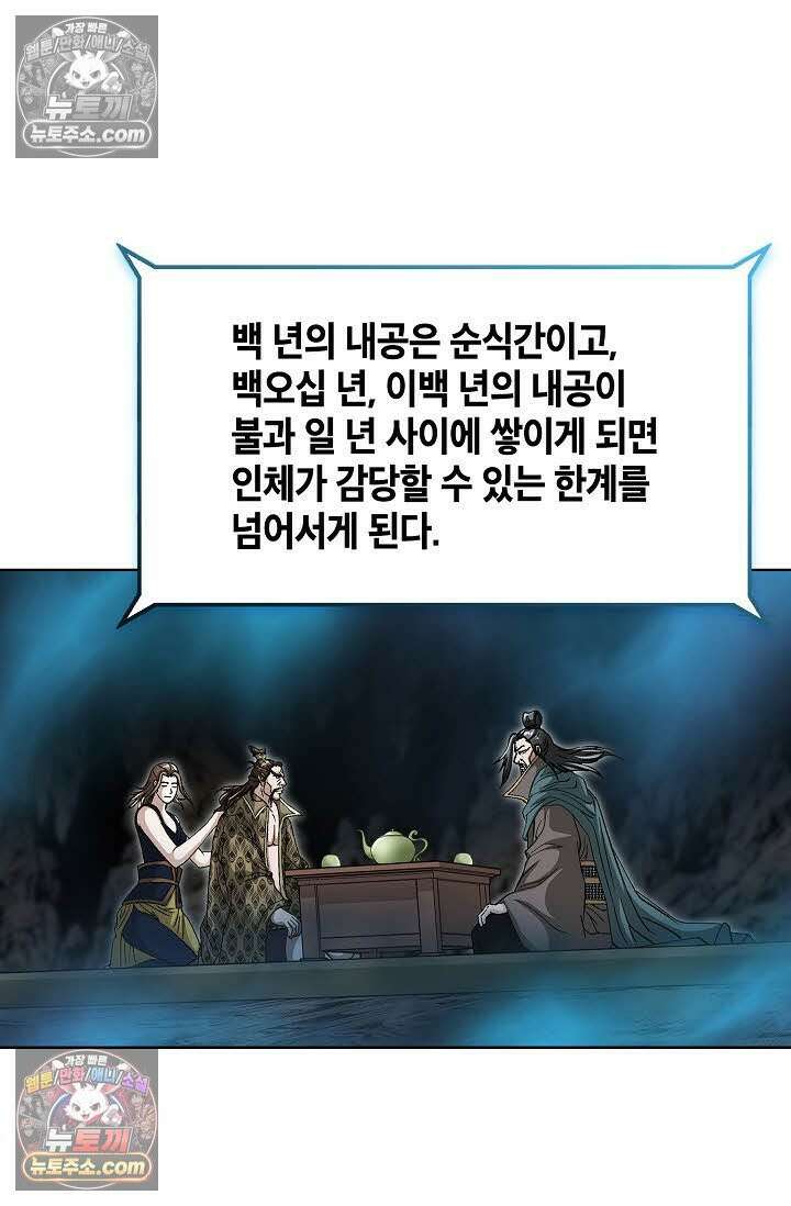 혈우 55화 20