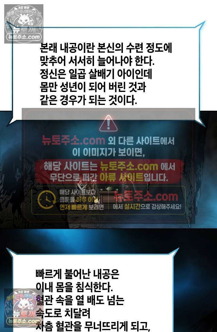 혈우 55화 21