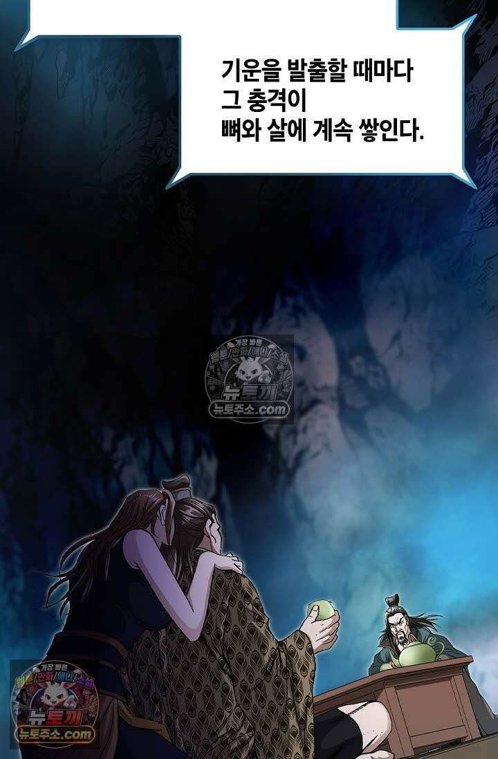 혈우 55화 22