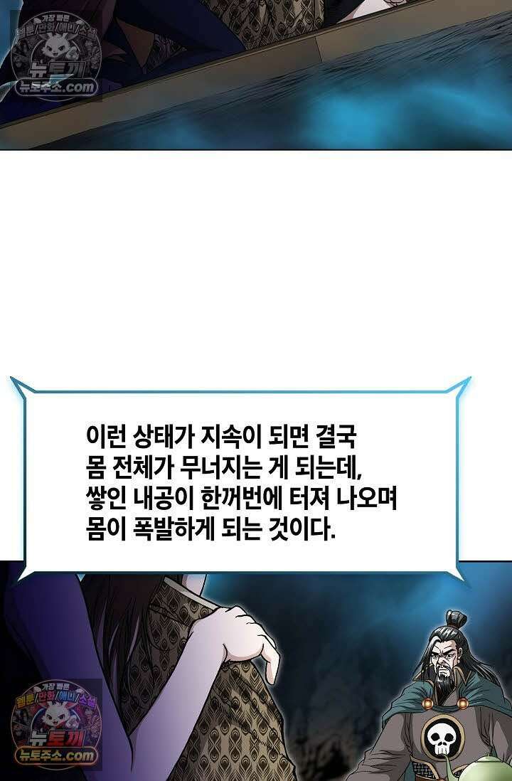 혈우 55화 23