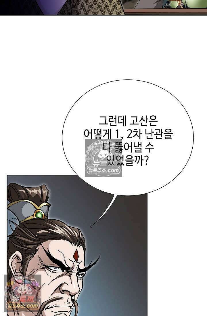 혈우 55화 24