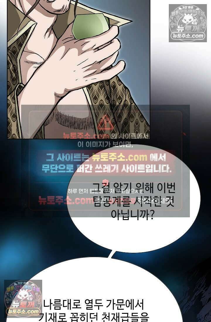 혈우 55화 25