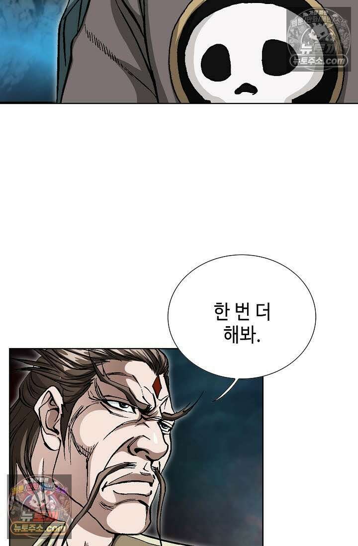 혈우 55화 27