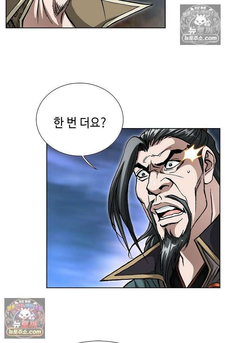 혈우 55화 28