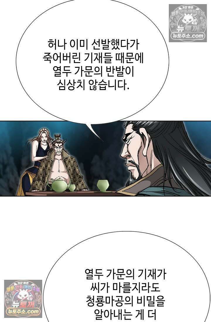 혈우 55화 29