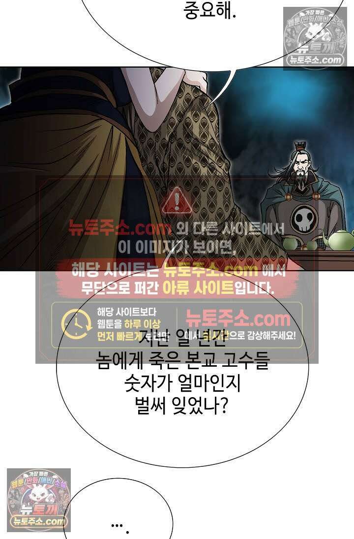 혈우 55화 30