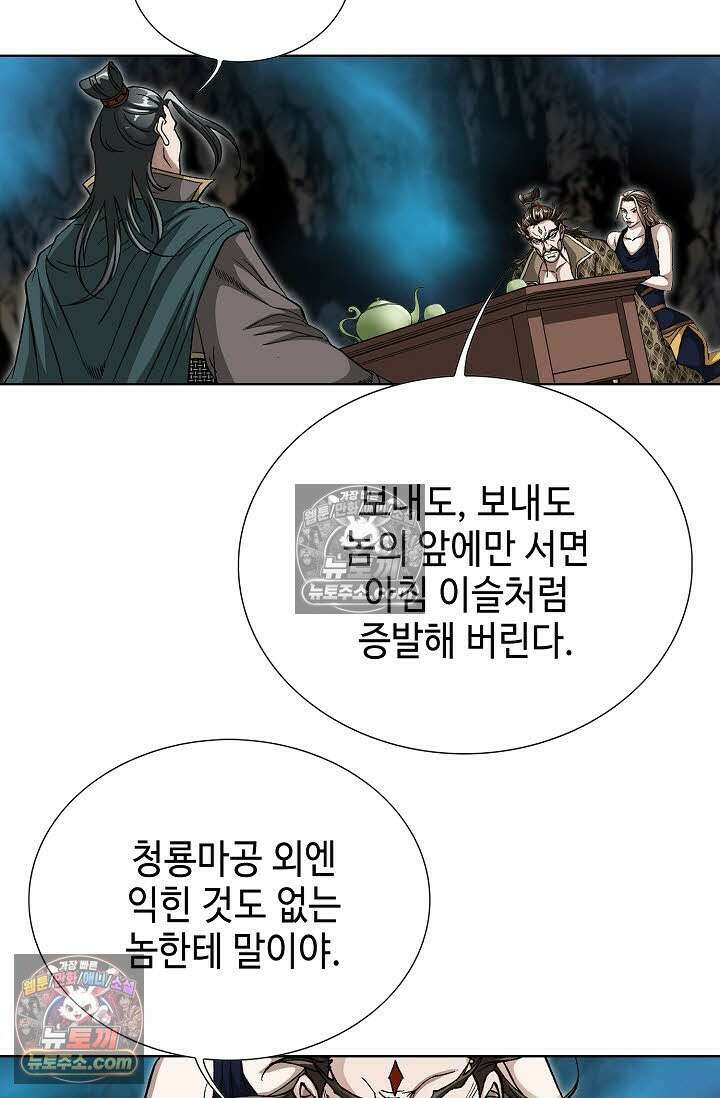 혈우 55화 31