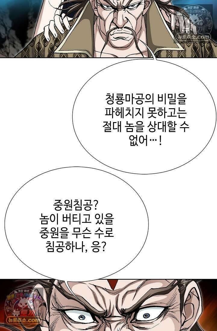 혈우 55화 32