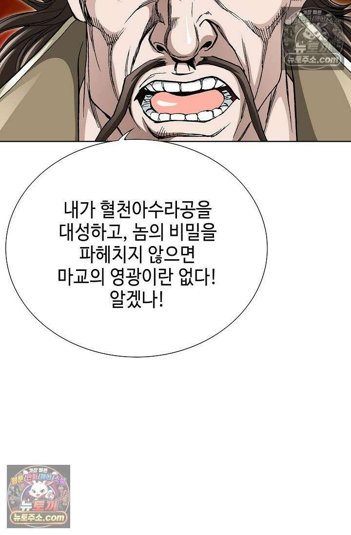 혈우 55화 33