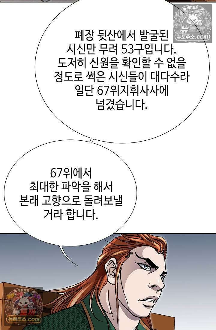 혈우 55화 38