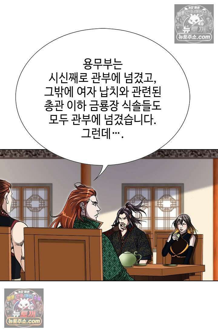 혈우 55화 40