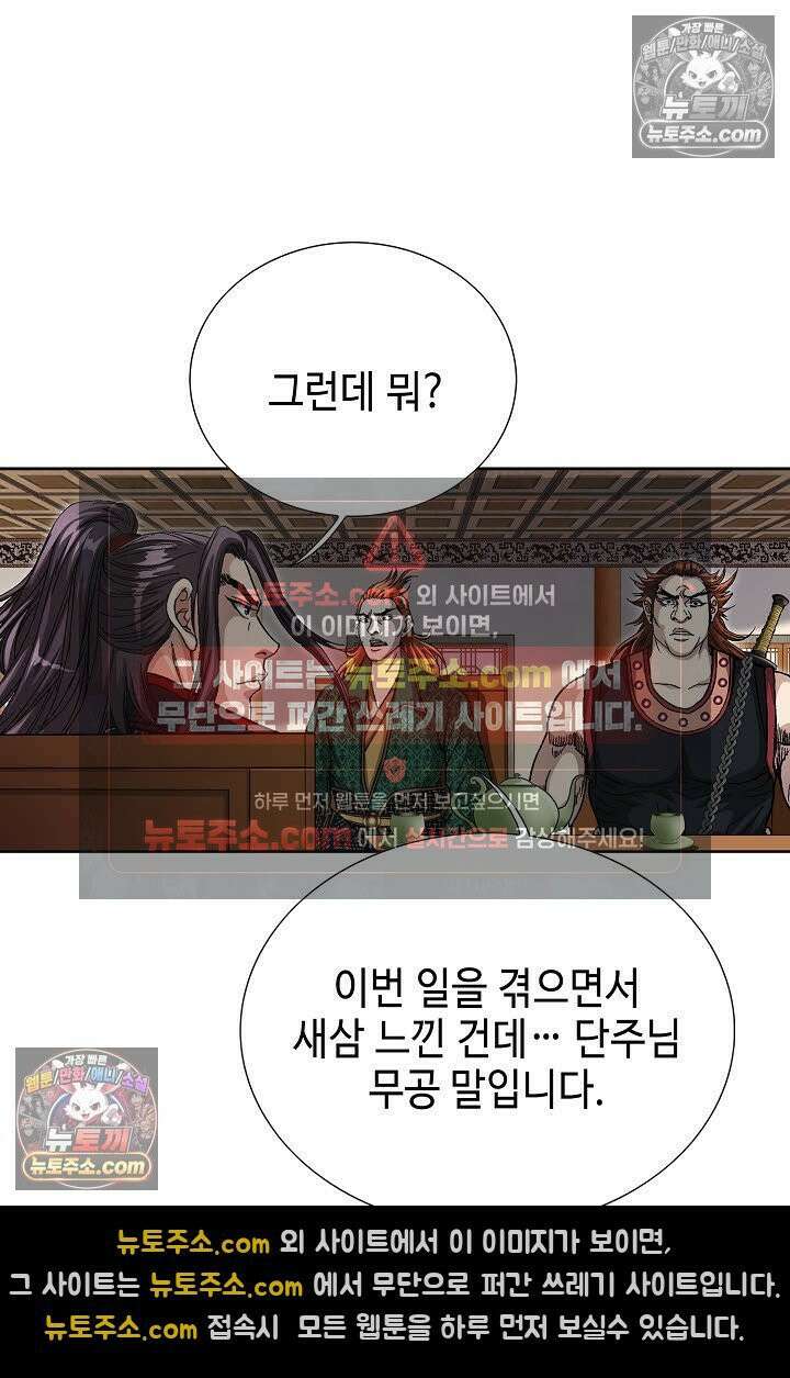 혈우 55화 41