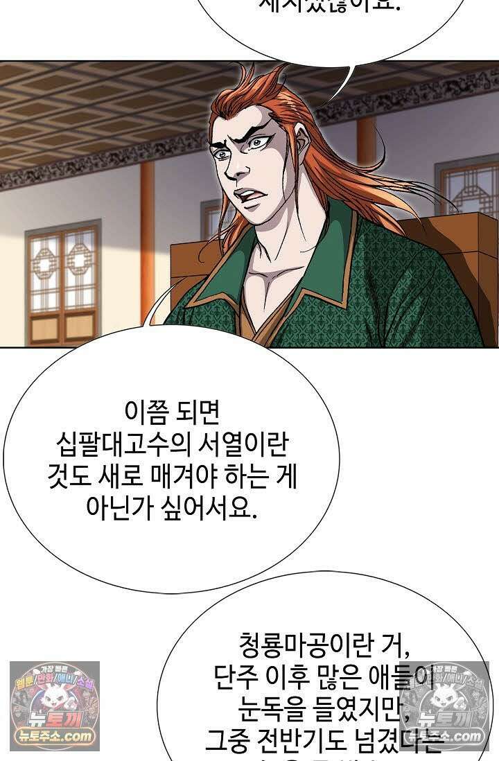 혈우 55화 43