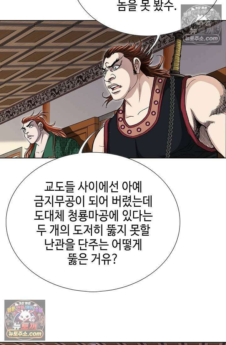 혈우 55화 44