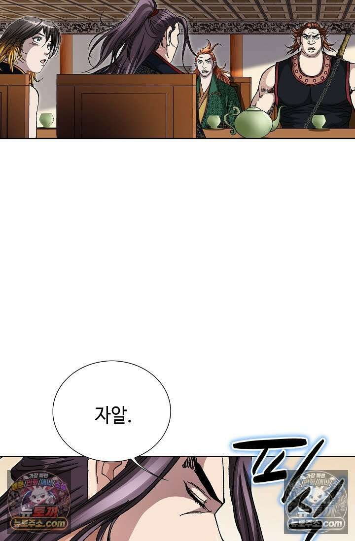 혈우 55화 45