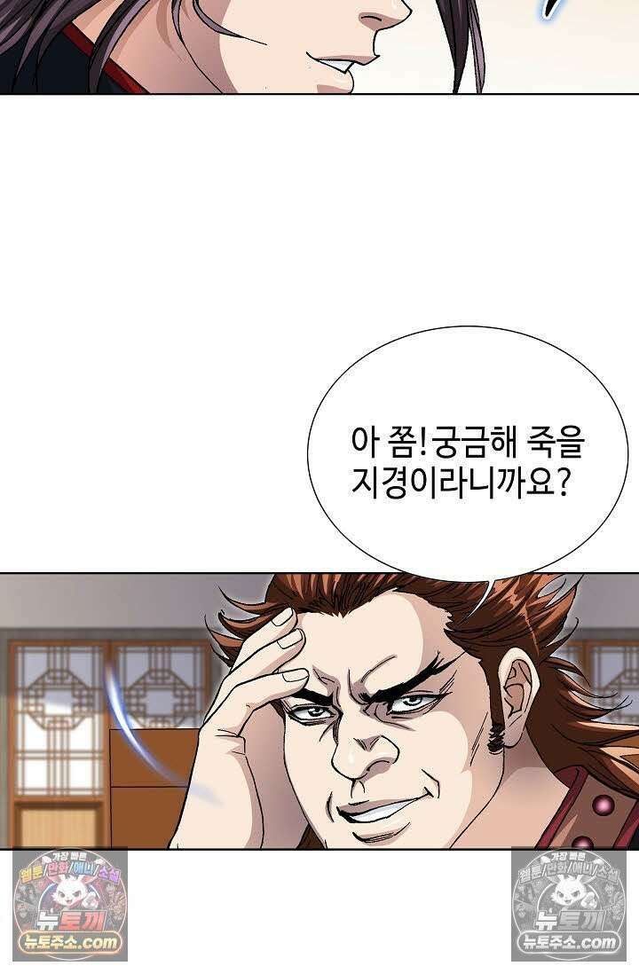 혈우 55화 46