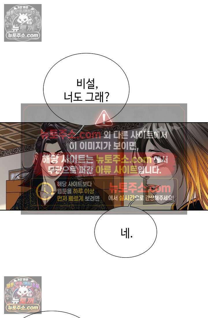 혈우 55화 47