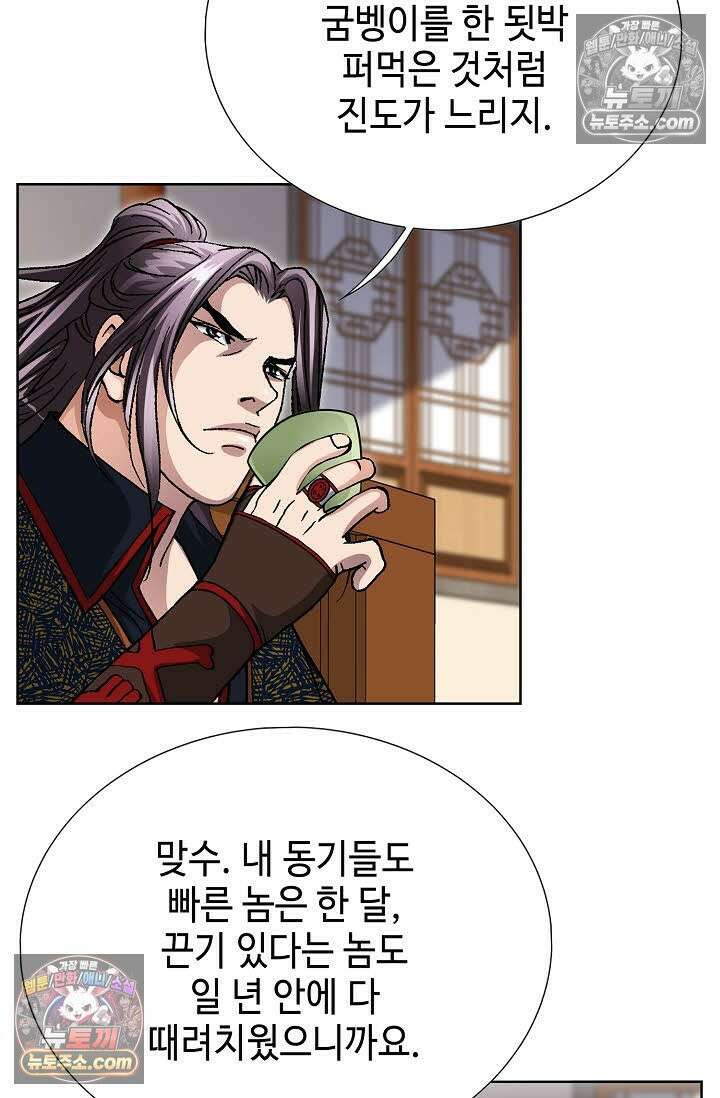 혈우 55화 49