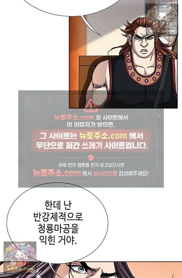 혈우 55화 50