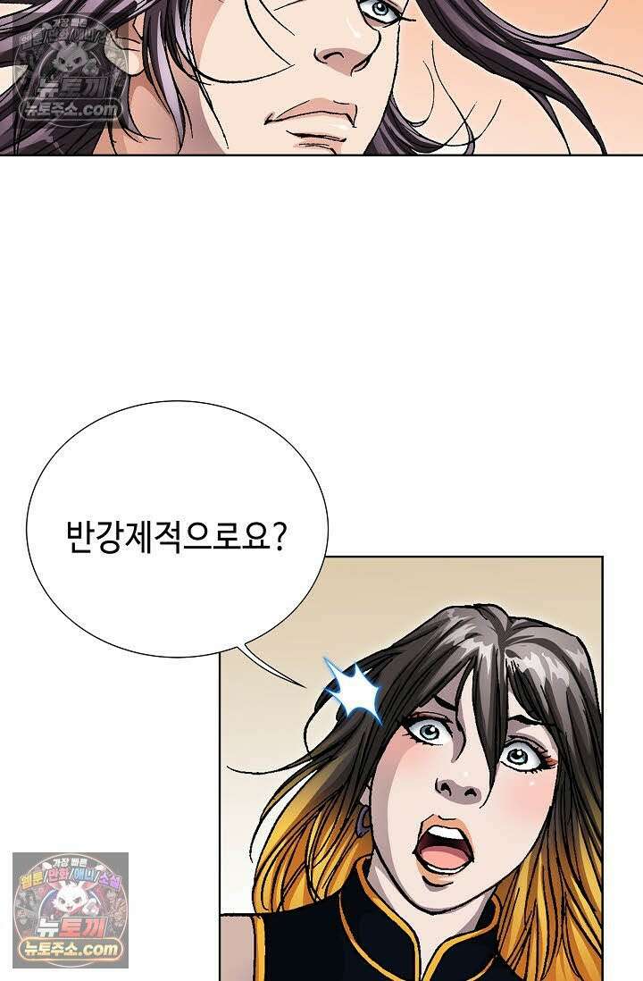 혈우 55화 51