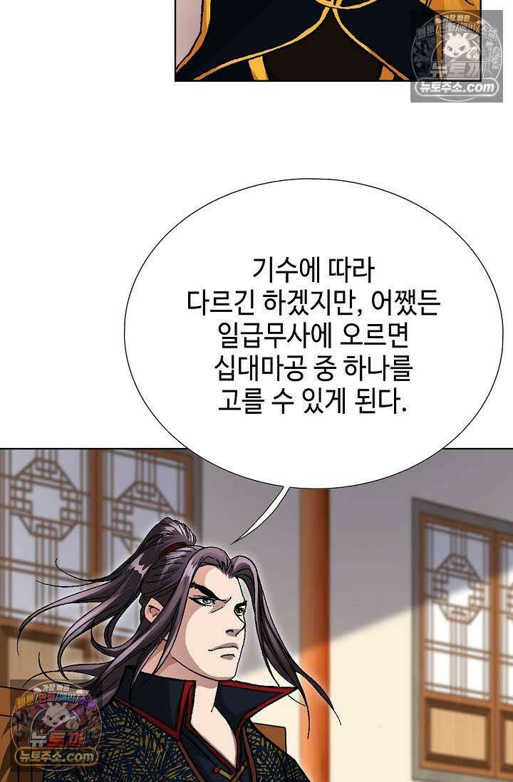 혈우 55화 52
