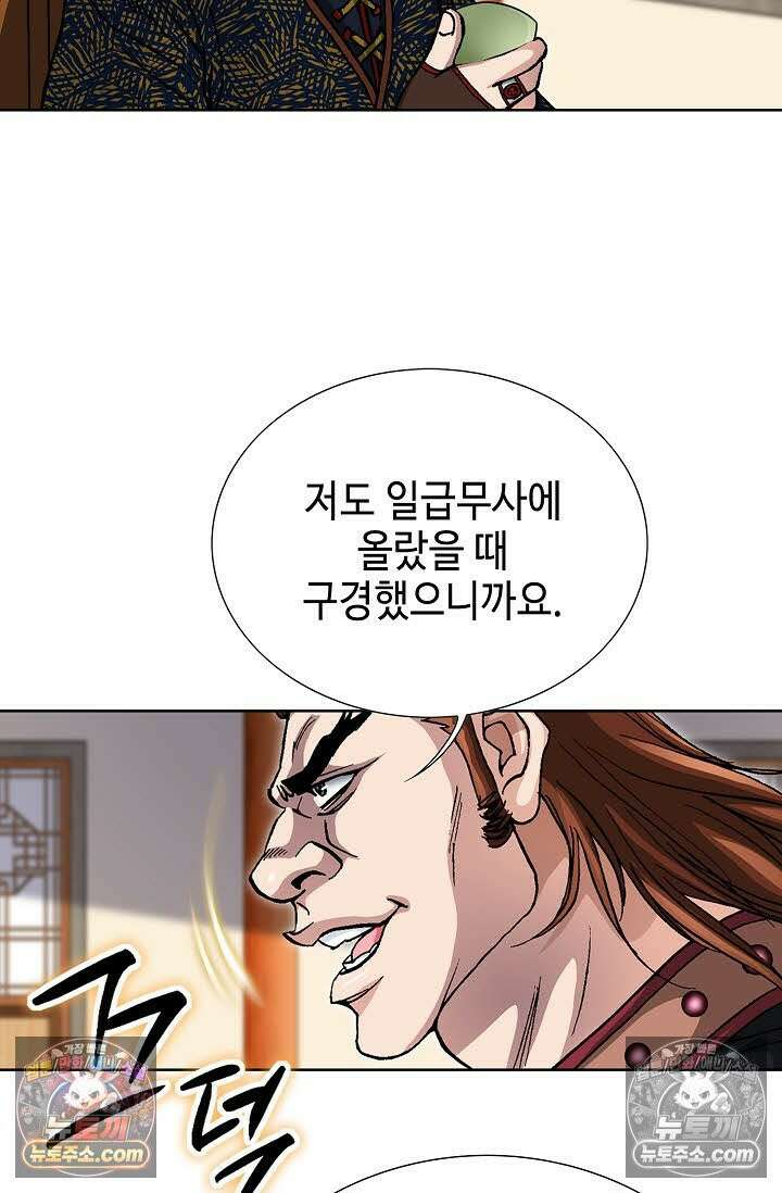 혈우 55화 53