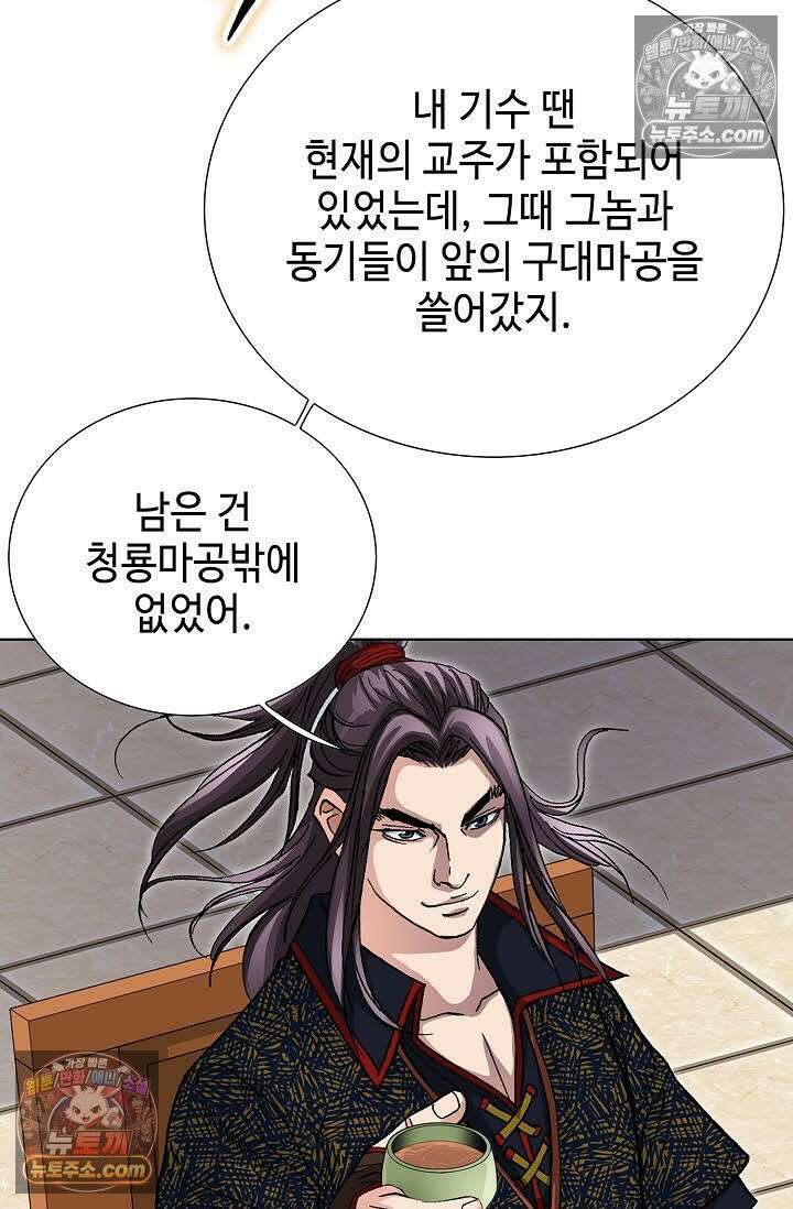 혈우 55화 54