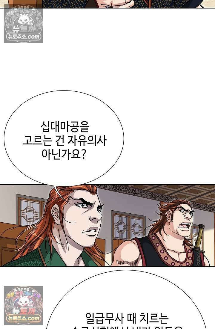 혈우 55화 55