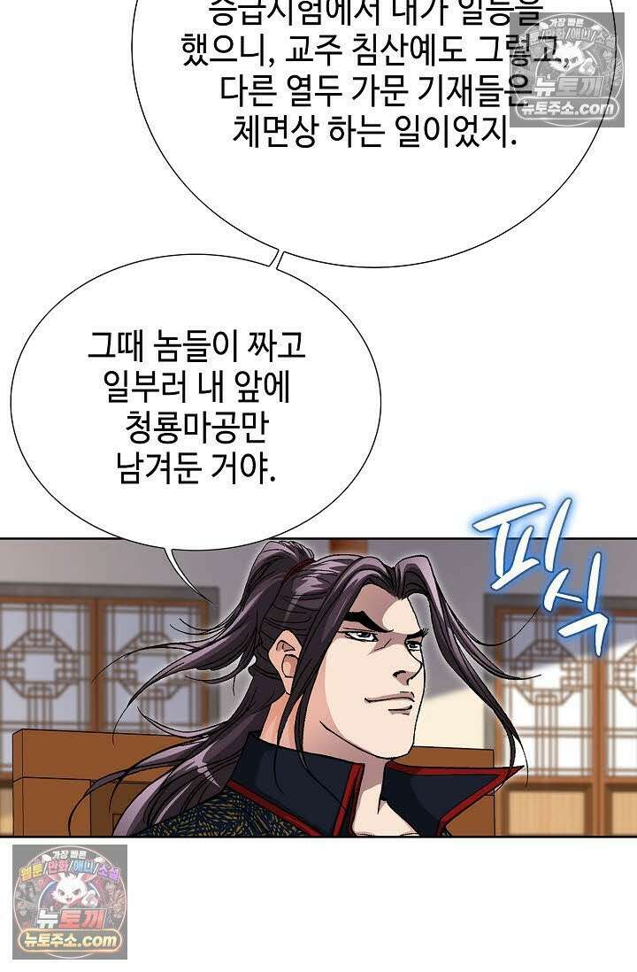 혈우 55화 56