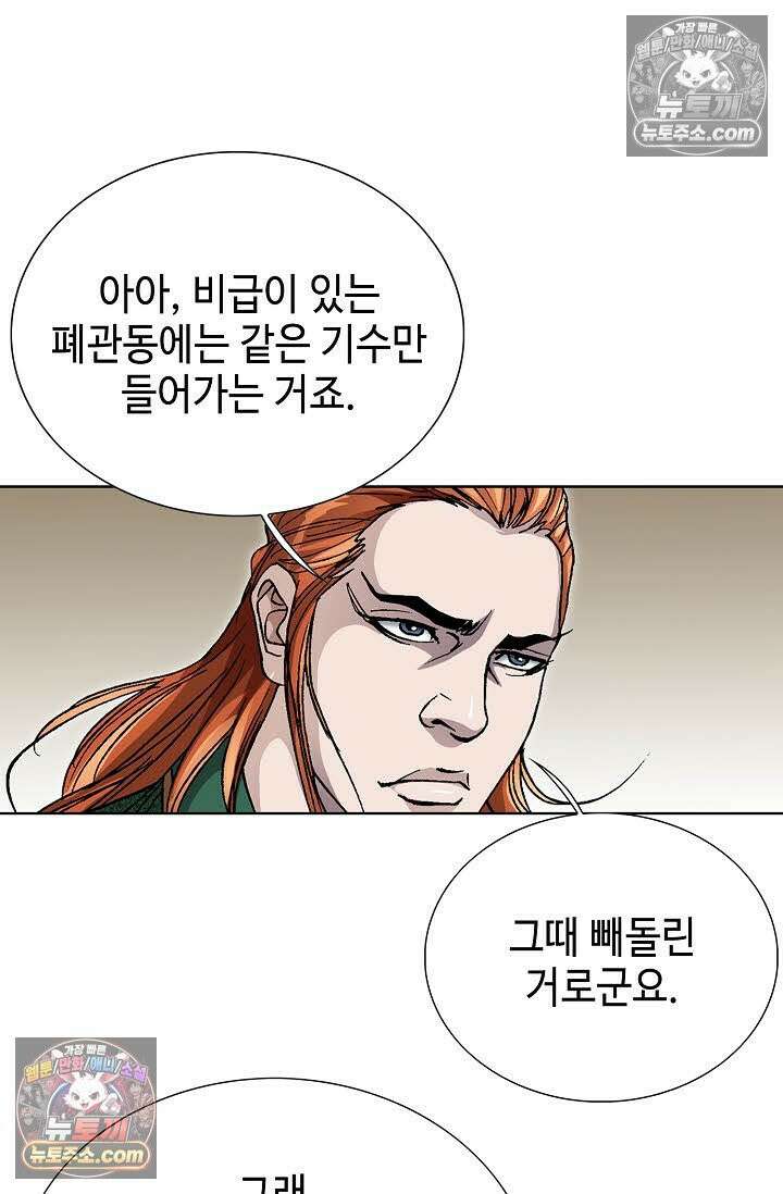 혈우 55화 57