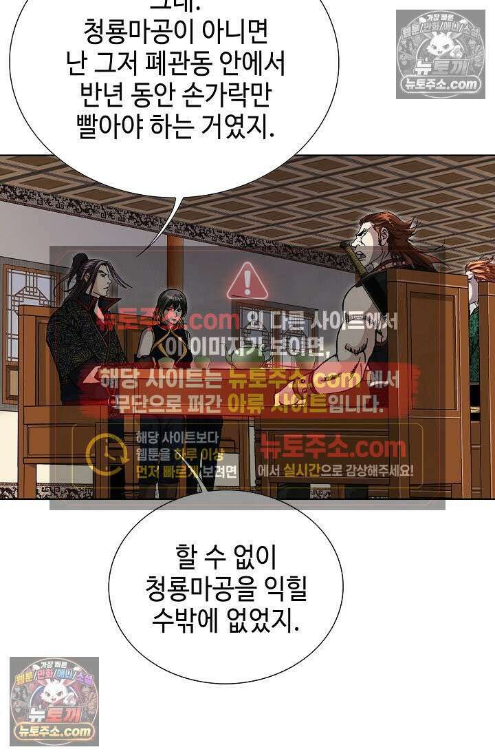 혈우 55화 58