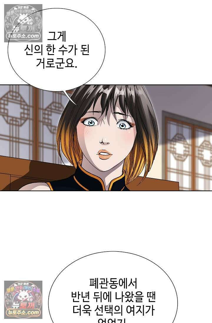혈우 55화 59