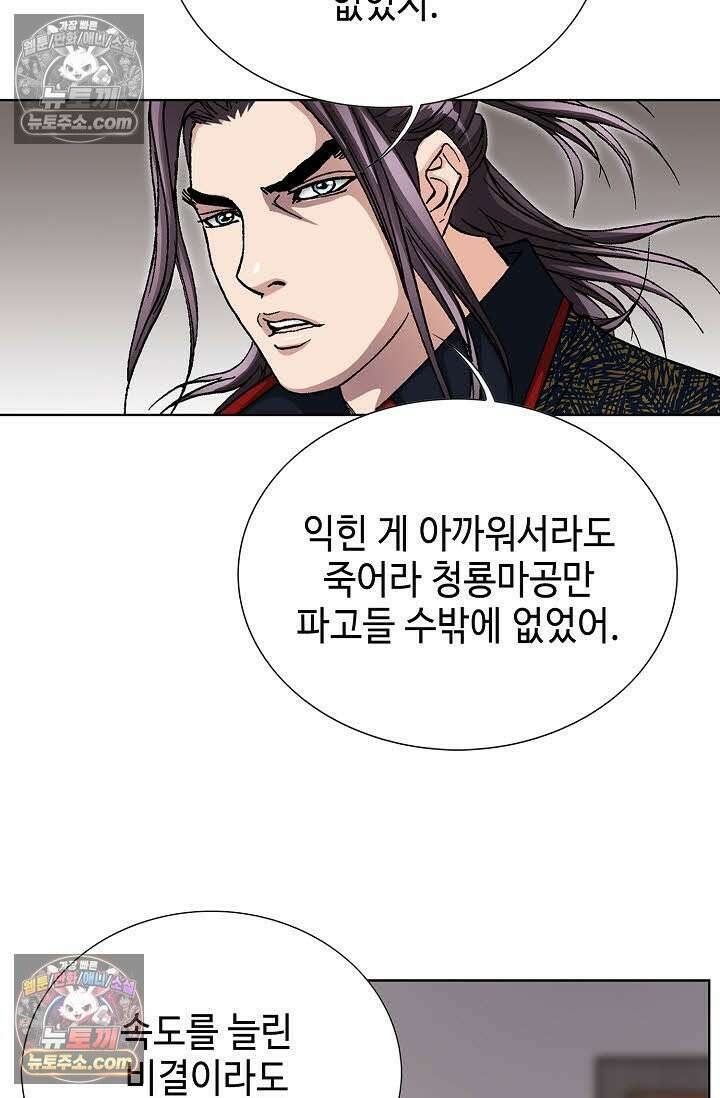 혈우 55화 60