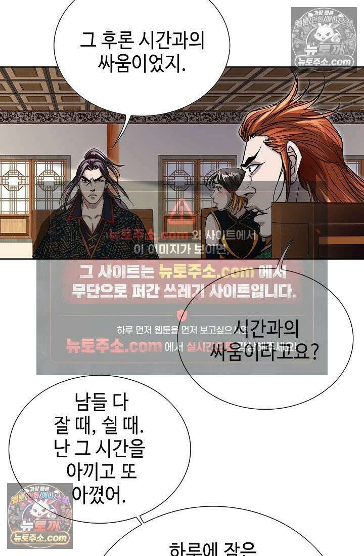 혈우 55화 63