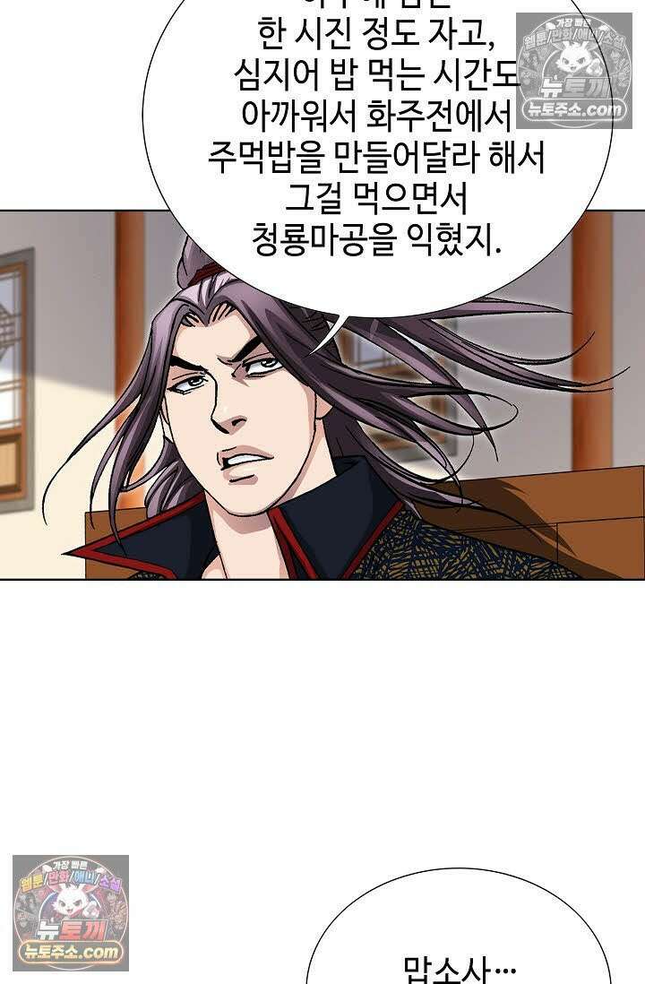 혈우 55화 64