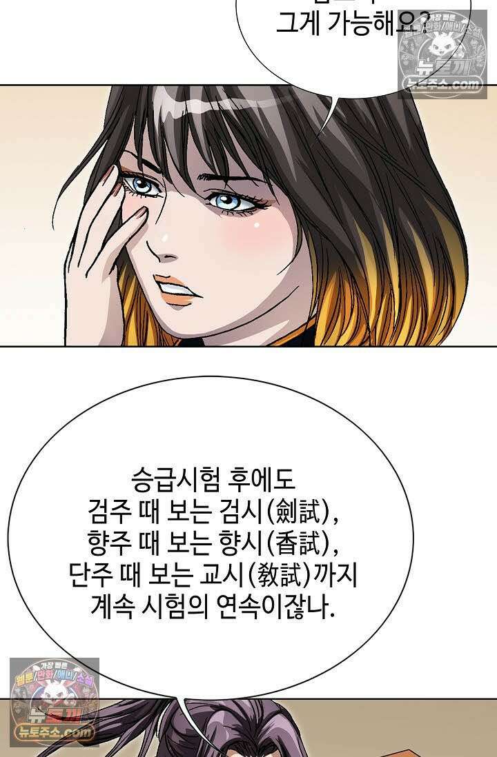 혈우 55화 65