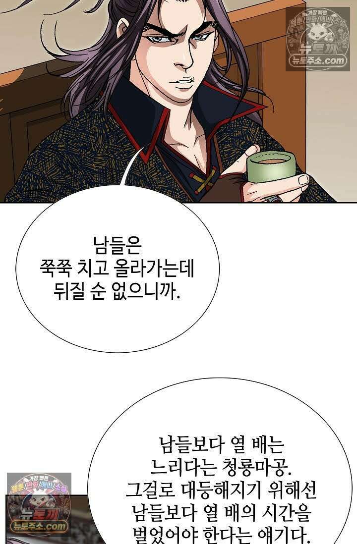 혈우 55화 66