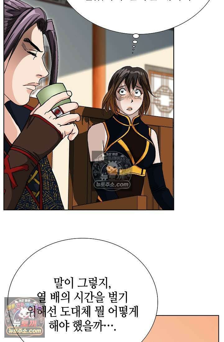혈우 55화 67