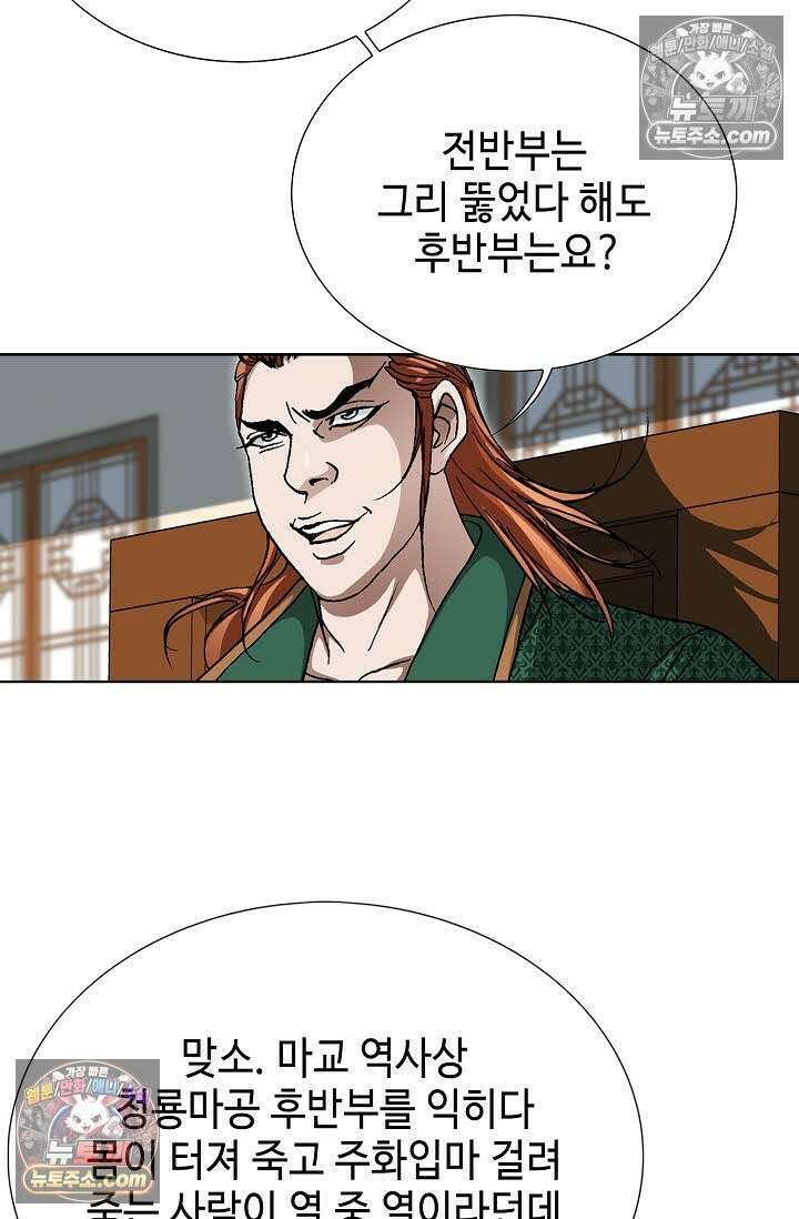 혈우 55화 69