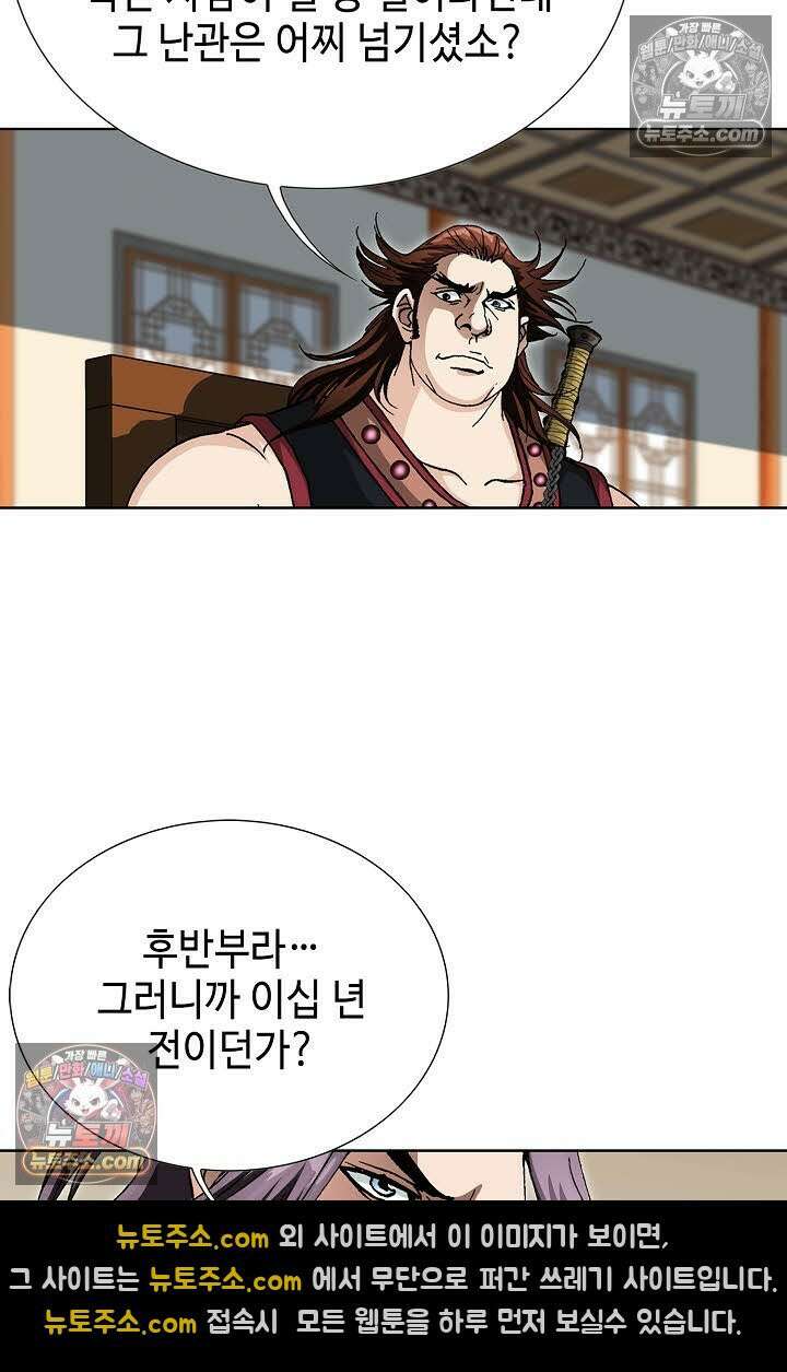 혈우 55화 70