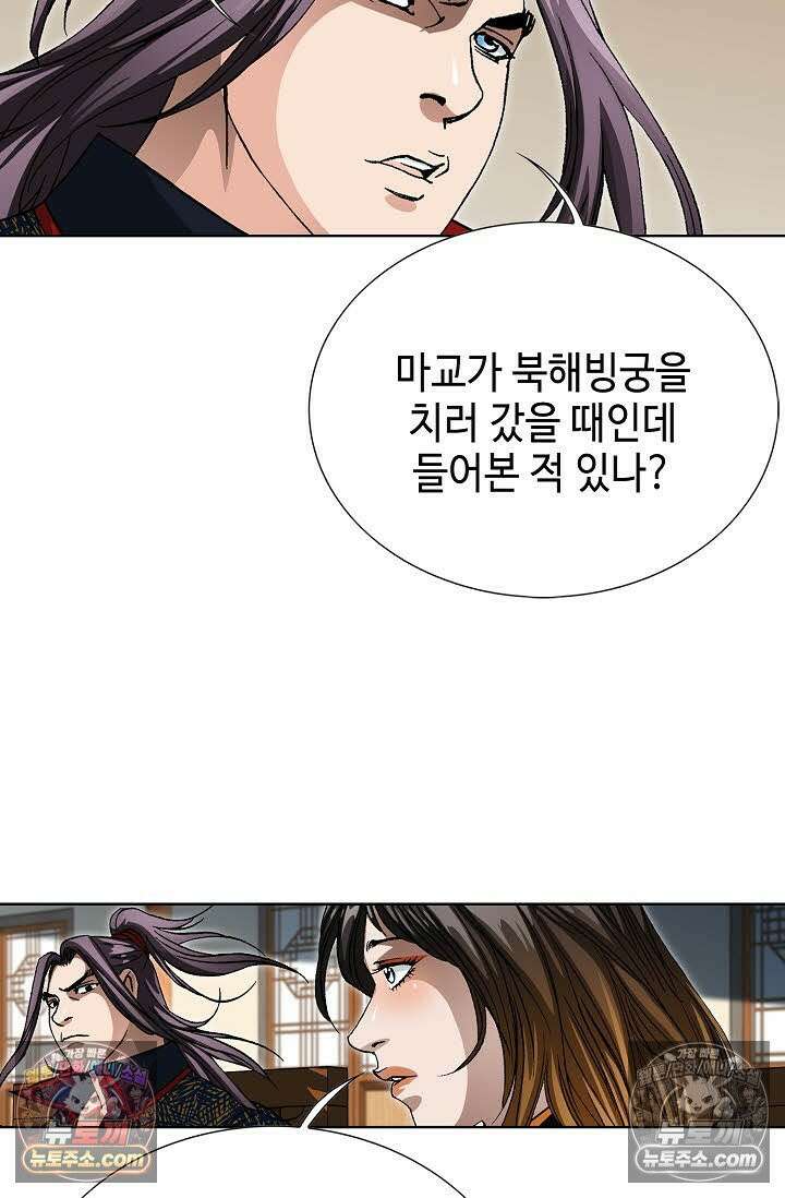 혈우 55화 71