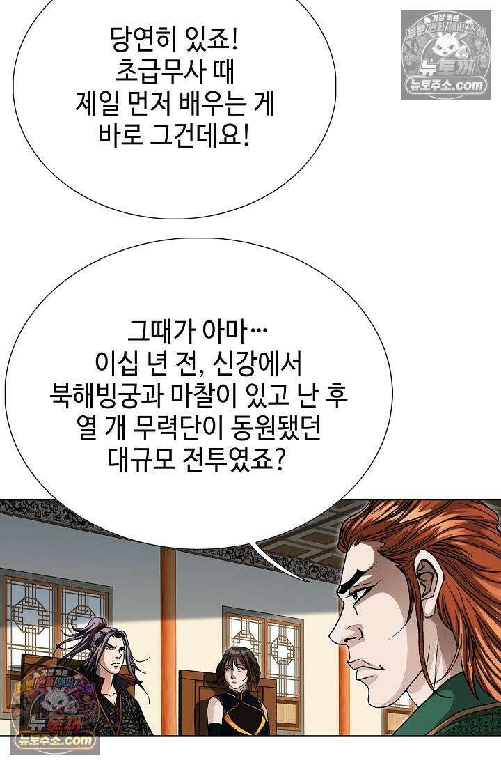혈우 55화 72