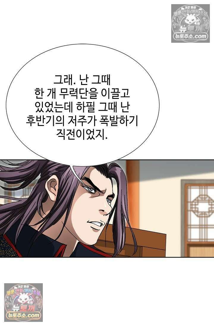 혈우 55화 73
